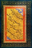 A Muraqqa is an album of artwork which predominated in the 16th century in the Safavid, Mughal and Ottoman empires. The Muraqqa album consists of compilations of various fine arts, including Islamic calligraphy, Ottoman miniatures, paintings, drawings, ghazals and Persian poetry. The pages in this type of illuminated manuscript usually have decorated margins. The ruling elite of this time period were fond of collecting and compiling these types of albums, sometimes making alterations to existing Muraqqas. Some albums were made specifically for rulers or royalty, while other albums were made from existing albums, war booty, or other books. The style of these albums was largely influenced by the Persian language and fine arts.